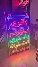 تصویر تابلو باتری گاز کولر بخاری استارت دینام 150 در 80 