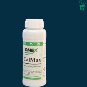 تصویر کود کالمکس امکس | ‏OMEX CalMax 