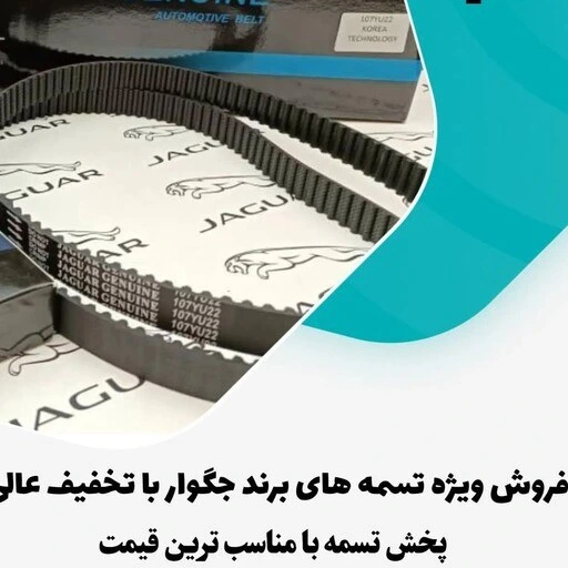 خرید و قیمت تسمه کامیون بنز ده تن A68 مارک ایرانی | ترب