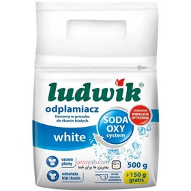 تصویر لکه بردار پودر اکسیژن سفید لهستانی لودویک Ludwik white برای پارچه های سفید 650 گرم 