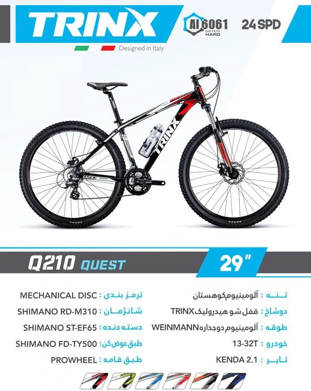 Bicicleta discount trinx q500