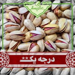 تصویر پسته عباسعلی خام درجه یک 