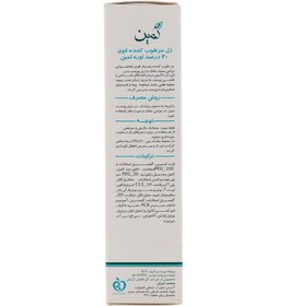 تصویر ژل مرطوب کننده قوي ثمين 30% اوره 50 ميل SAMIN MOISTURIZING & SOOTHING GEL 30% UREA 50ML