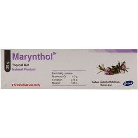 تصویر پماد موضعی مارینتول (تسکین درد عضلانی مفاصل) رازک 30 گرم Topical Gel Marynthol Razak 30 gr