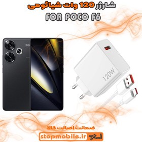 تصویر شارژر اورجینال سر کارتنی شیائومی 120 وات مناسب 