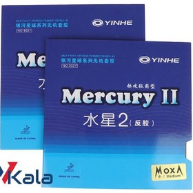 تصویر رویه راکت مرکوری 2 ا Yinhe Table Tennis Rubber Mercury II Yinhe Table Tennis Rubber Mercury II