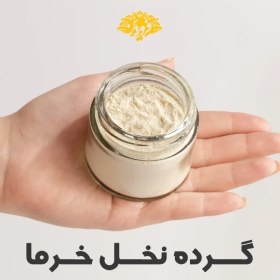 تصویر گرده نخل نر اصل 30 تا 1000 گرمی 