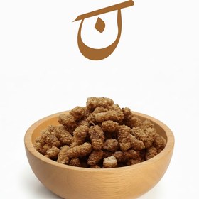 تصویر توت خشک طرقبه 