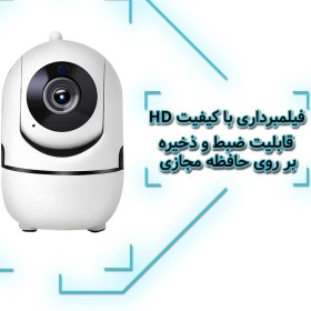 تصویر پیجر تصویری اتاق کودک مام مدل TVB-360EYES 