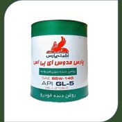 تصویر روغن گیربکس نفت پارس مدل مدوس ای پی اس EPS 85W140-GL5 حجم 3.785 لیتر روغن گیربکس خودرو نفت پارس