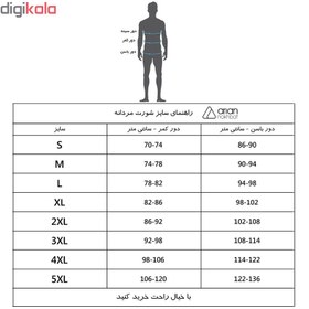 تصویر تاپ مردانه آریان نخ باف مدل 1161*410 