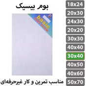 تصویر بسته 2 عددی بوم نقاشی سایز 30 در 40 سانتی متر مدل بیسیک پارس بوم 