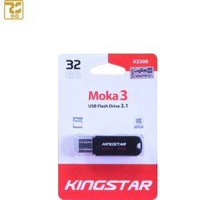 تصویر فلش ۳۲ گیگ کینگ استار Kingstar Moka3 KS300 USB 3.1 ا Kingstar Moka3 KS300 32GB USB 3.1 Flash Drive Kingstar Moka3 KS300 32GB USB 3.1 Flash Drive