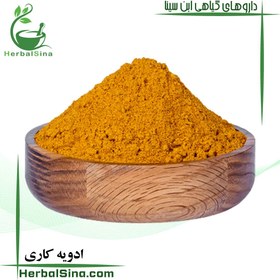 تصویر ادویه کاری 