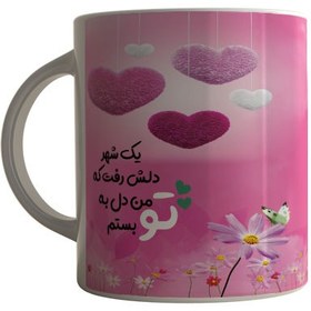 تصویر ماگ چاپلینو طرح عاشقانه ، من دل به تو – M226 Chaplino mug romantic design I love you