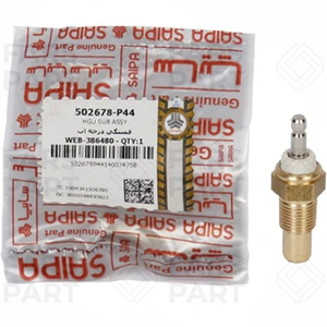 تصویر فروشگاه قطعات خودرو فارس پارت