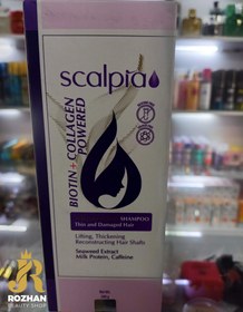 تصویر شامپو حجم دهنده بیوتین و کلاژن اسکالپیا 200 میلی لیتر Scalpia Volume Boost Shampoo 200 ml