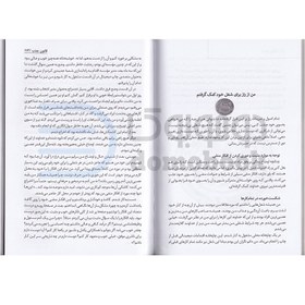 تصویر کتاب قانون جذب اثر راندا برن کتاب کتاب قانون جذب اثر راندا برن نشر نیک فرجام اثر راندا برن