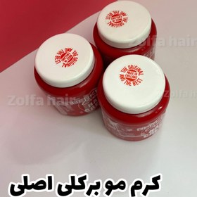 تصویر کرم تقویت کننده مو برکلی مدل آکوآ 475 میلی لیتر | اصل آلمان Berkley hair strengthening cream Aqua model 475 ml German origin