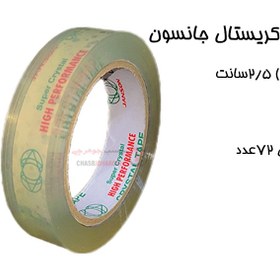 تصویر چسب 90یارد 2/5سانت جانسون(حلقه ای 43,000 تومن) JANSON CRYSTAL TAPE