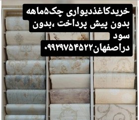 تصویر کاغذدیواریpvc حراجی ساده پتینه ای سفید و نقره ای در 10 طرح مختلف (ورق بزنید)جدید و شیک 