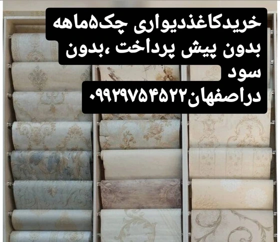 خرید و قیمت کاغذ دیواری PVC ساده پتینه ای در ۱۰ طرح مختلف | ترب
