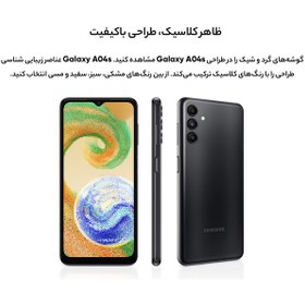 تصویر گوشی موبایل سامسونگ مدل Galaxy A04s دو سیم کارت ظرفیت 64 گیگابایت و رم 4 گیگابایت Samsung Galaxy A04s Dual SIM 64GB And 4GB RAM Mobile Phone