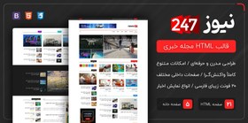 تصویر قالب HTML خبری Qurno، کورنو 