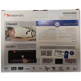 تصویر پخش ناکامیچی (Nakamichi) مدل NQ523BD پنل ثابت Nakamichi Car Player NQ523BD