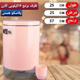 تصویر ظرف برنج 14کیلویی کارن(ارسال رایگان) با رنگ بندی سفید صورتی طوسی در پلاسکو هستی 