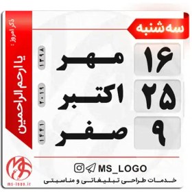 تصویر استیکر تقویم کد 21 