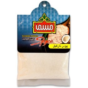 تصویر پودر نارگیل ممتاز مسما - 30 گرم سلفونی ا Mosama First Class Coconut Powder - 30 grams Mosama First Class Coconut Powder - 30 grams