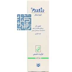 تصویر كرم اسكار 55 گرم رژودرم Rejuderm Scar Cream 55 g