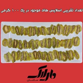 تصویر کیوی خشک 250 گرمی 