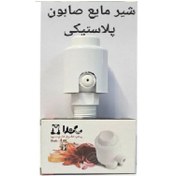 تصویر شیر صابون مایع پلاستیک پاندا salam