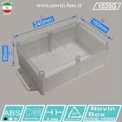 تصویر جعبه ضد آب 1020 شیشه ای ابعاد L240*W160*H85 (mm) 