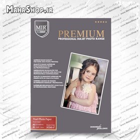 تصویر کاغذ 260 گرم Mir پیریل (مرواریدی) 20 برگی A3 MIR PERMIUM PEARL 260GSM A3