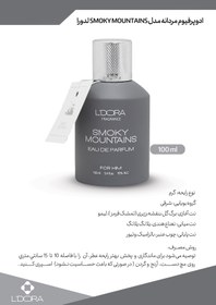 تصویر ادوپرفیوم مدل SMOKY MOUNTAINS حجم ۱۰۰میل FRAGRANCE SMOKY MOUNTAINS EAU DE PARFUM FOR MEN, 100 ml