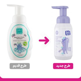 تصویر شامپو فوم نوزاد پسرانه بیبی فرست Seagull Newborn Foam Shampoo