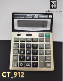 تصویر ماشین حساب CT_912بزرگ 