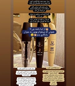 تصویر ریمل لاکچری کوئین 