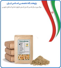 تصویر پودر جینسینگ سفید فله 