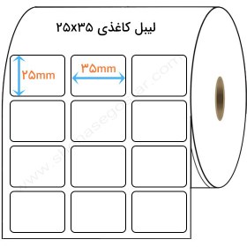 تصویر لیبل کاغذی ۲۵*۳۵ سه ردیفه 