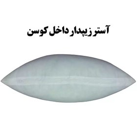 تصویر کوسن مبل مخمل طرح کودک جفتی سایز 33 در 47 مدل R21-651-652 شرکت رنس 