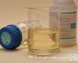 تصویر دیسپرس کننده شوینده AK-5 