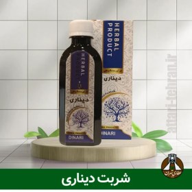 تصویر شربت دیناری(موثر در دفع سودا و صفرای اضافی از کبد) 