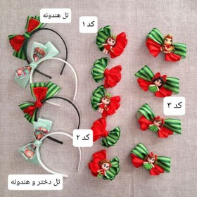 تصویر گیره مو و تل یلدایی 