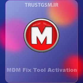 تصویر اکتیویشن یکساله Mdm Fix Tool 