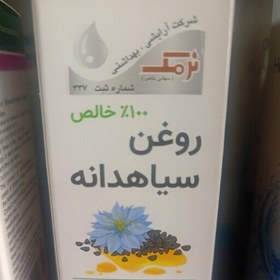 تصویر روغن سیاه دانه نرمک 30میل 