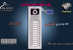 تصویر پنل 24 واحدی آیفون تصویری دربازکن تصویری آلدو مدل URF کارتخوان Aldo video Door Opener 24 unit panel URF model Card Rider